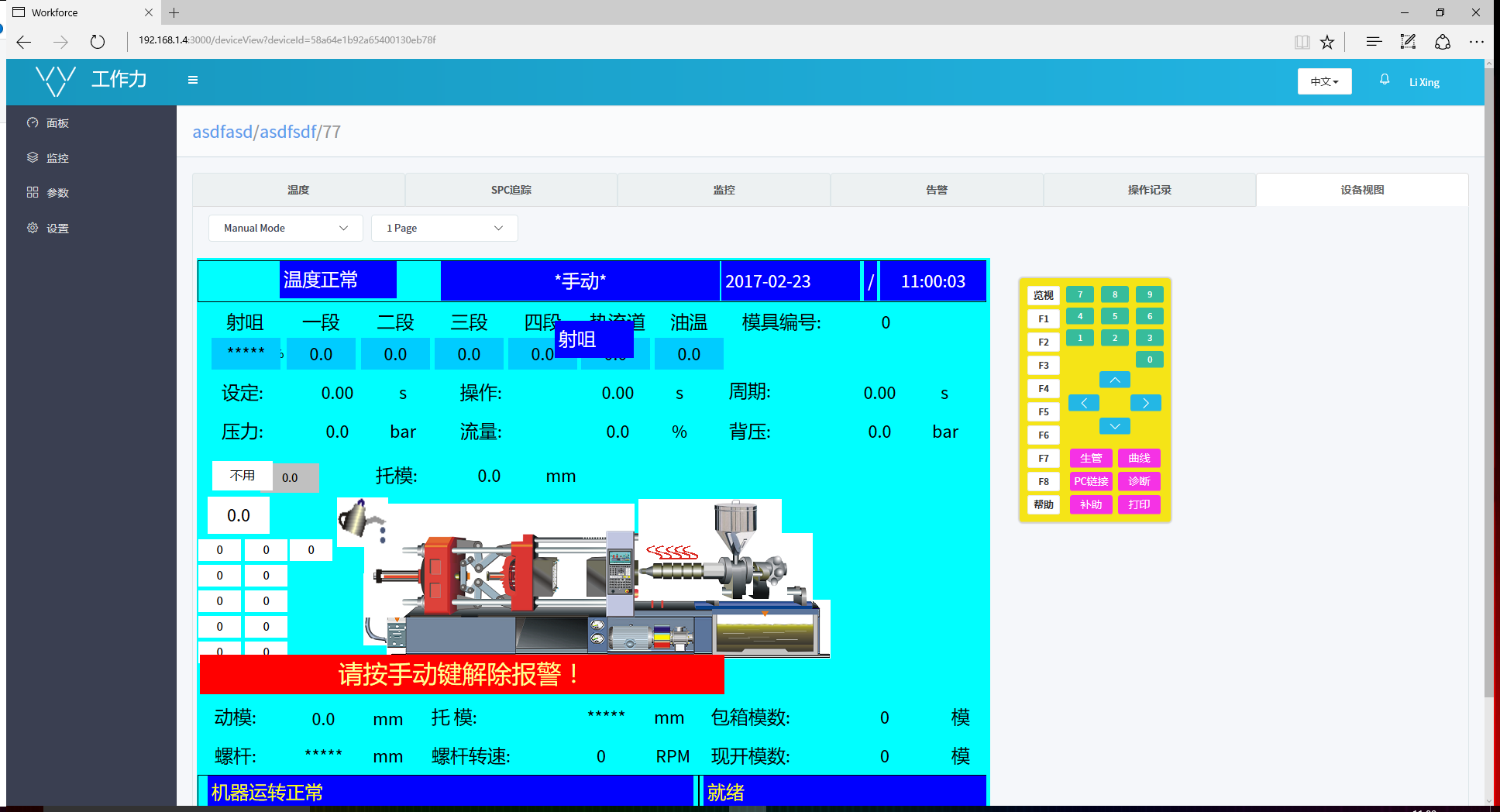 CNC workshop management system